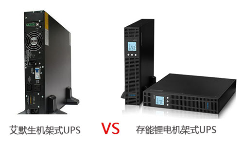 机架式UPS电源.jpg