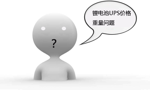 <b>尊龙凯时UPS价钱几多钱?怎样盘算尊龙凯时重量?</b>